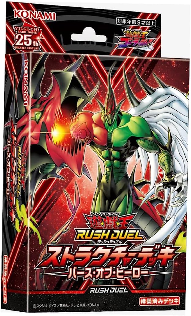 楽天市場】ストラクチャー デッキ heroの通販 楽天市場】ストラクチャー デッキ heroの通販