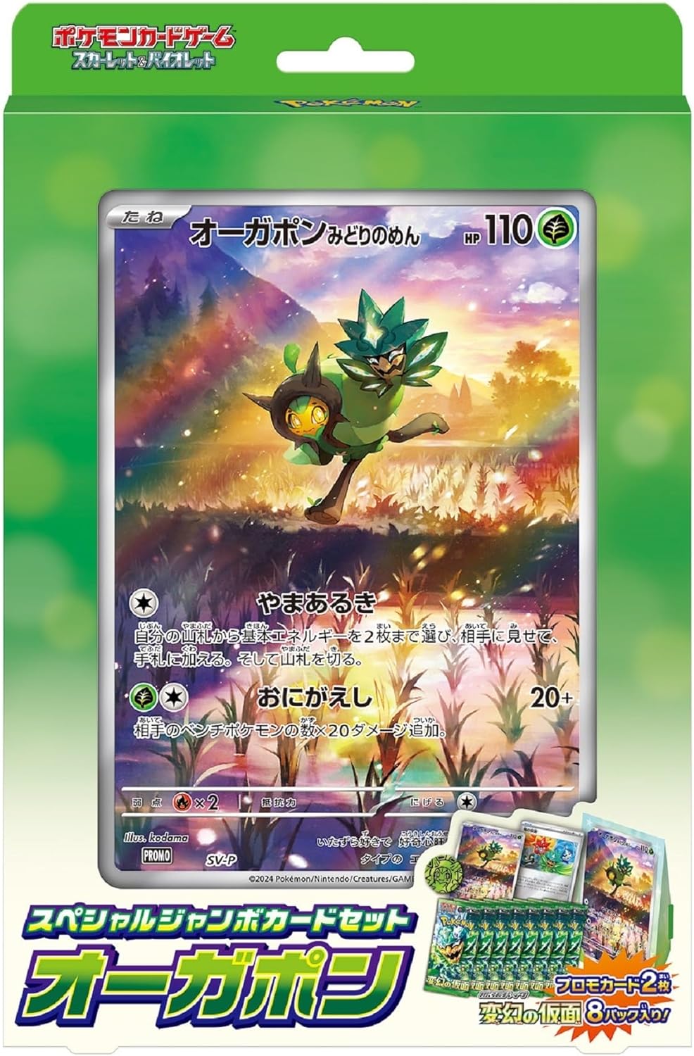 楽天市場】ポケモンカード ジャンボカードコレクションの通販 楽天市場】ポケモンカード ジャンボカードコレクションの通販