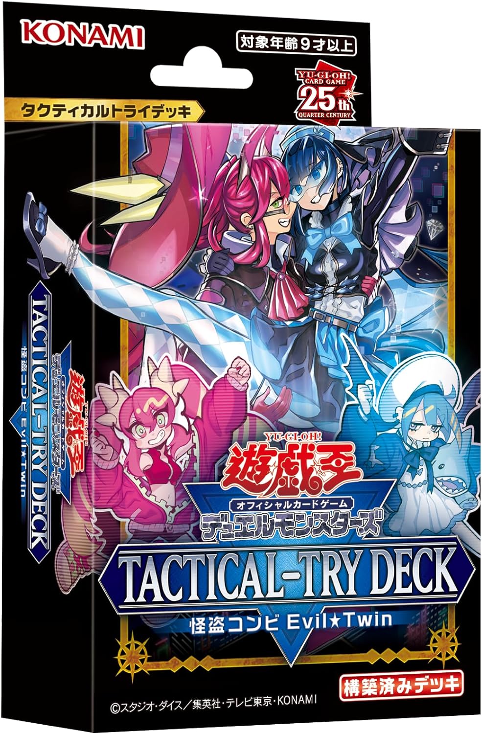 【3BOXセット】遊戯王OCG デュエルモンスターズ TACTICAL-TRY DECK 怪盗コンビEvil Twin