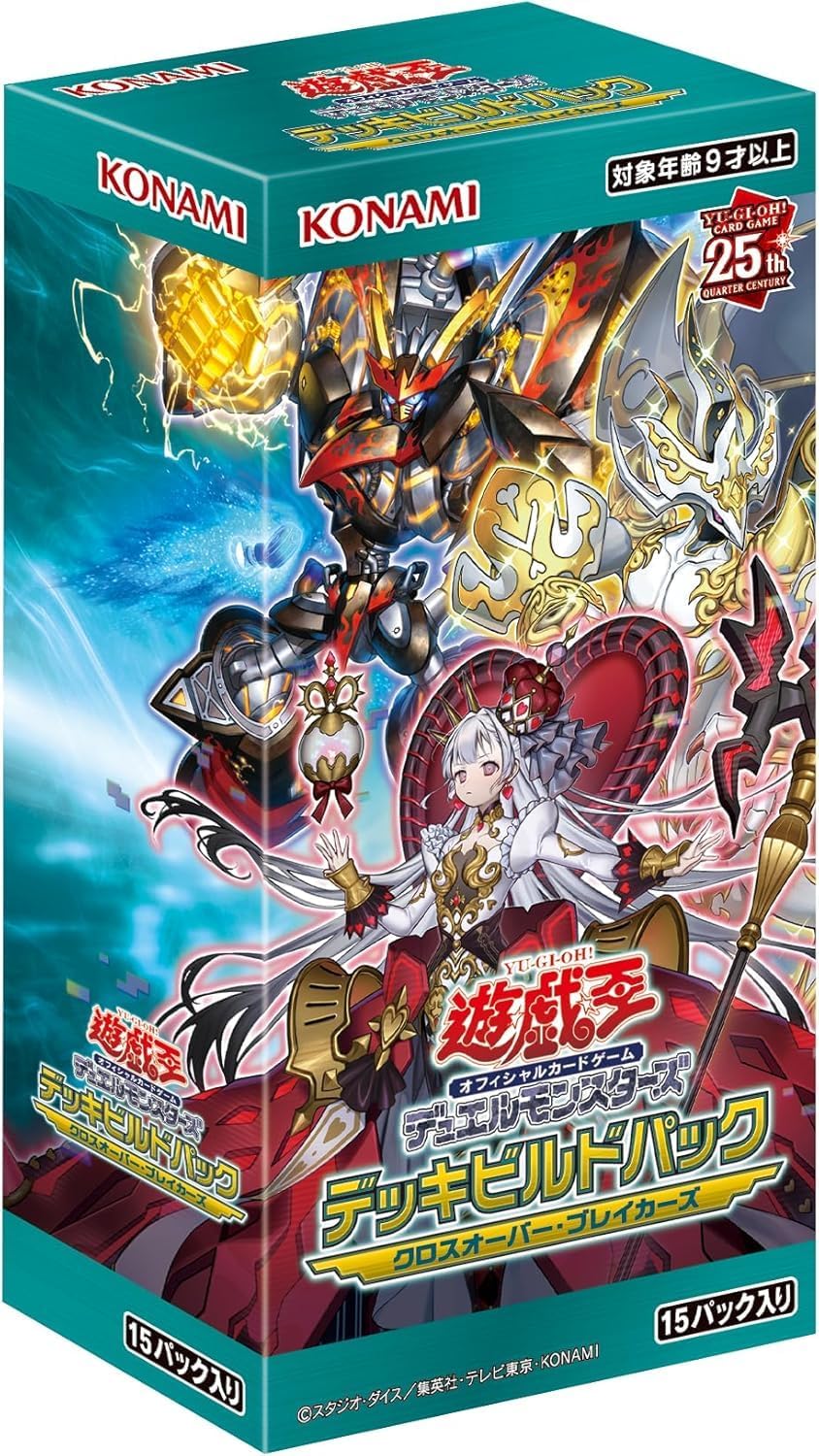 楽天市場】デッキビルドパック 遊戯王 boxの通販 楽天市場】デッキビルドパック 遊戯王 boxの通販