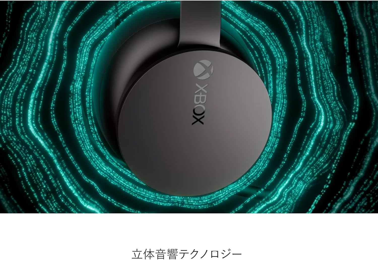 【純正品】Xbox ワイヤレス ヘッドセット