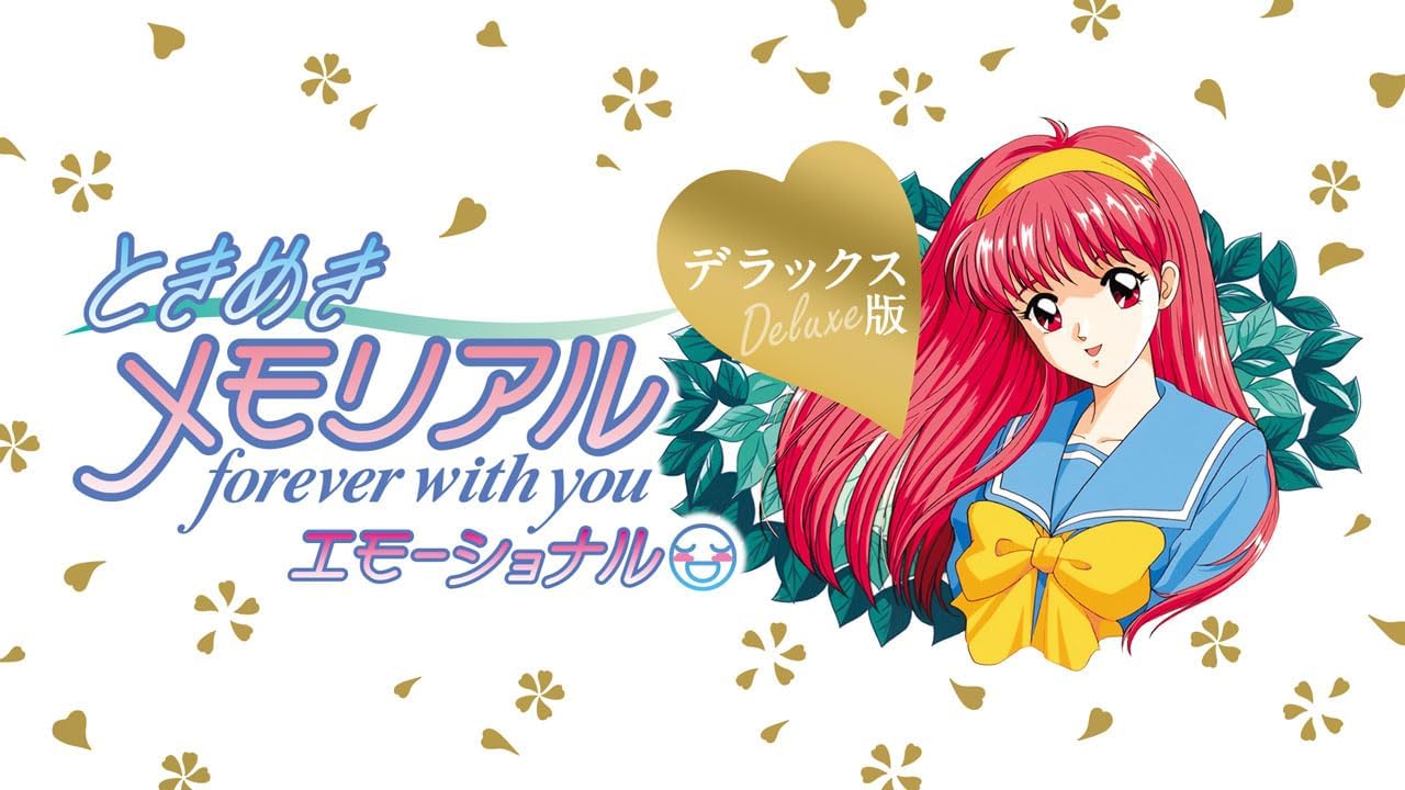 【新品】ときめきメモリアル forever with you エモーショナル デラックス版