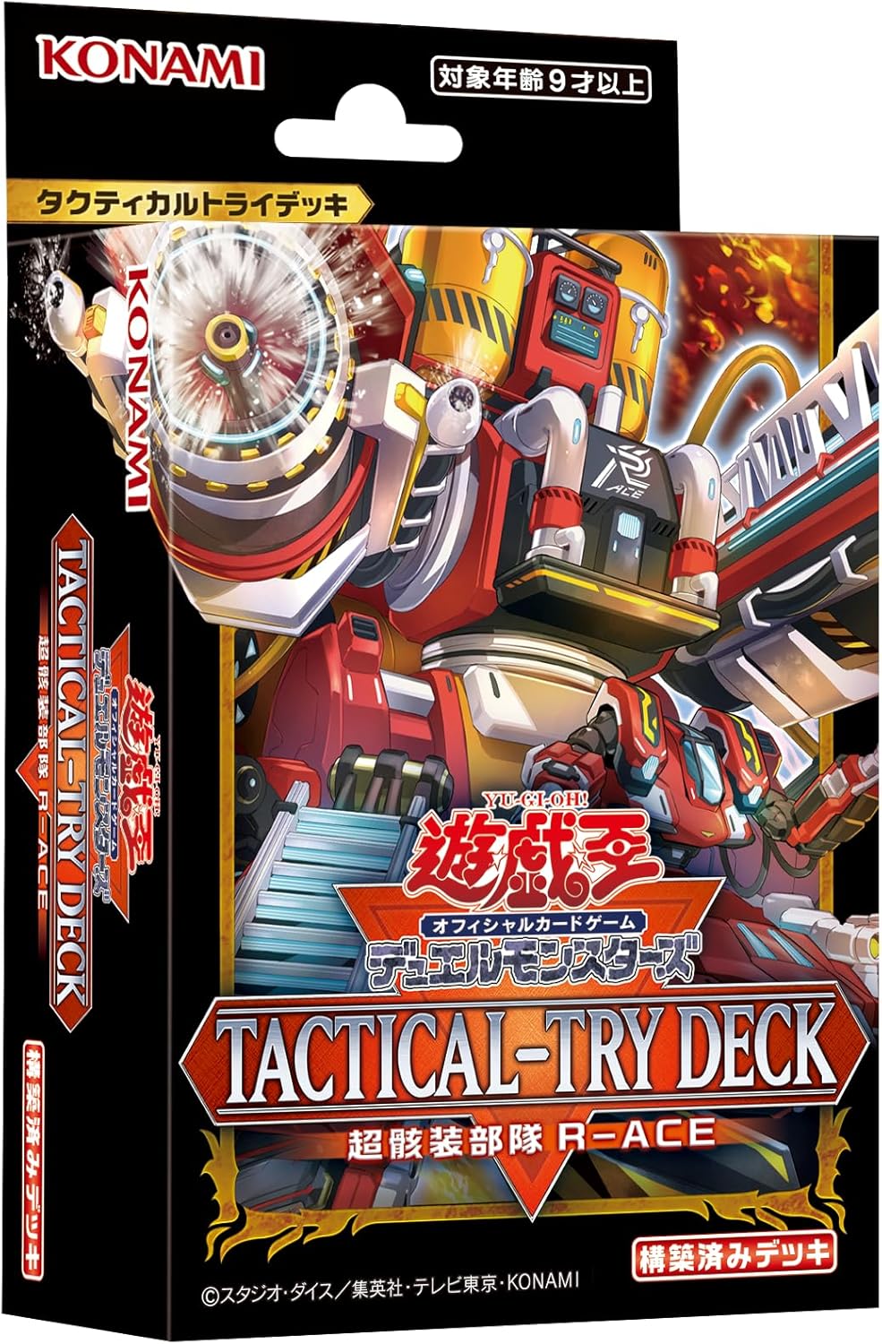 タクティカルトライパック シュリンク付未開封 4箱 楽天市場】遊戯王 タクティカルトライパック(カードゲーム