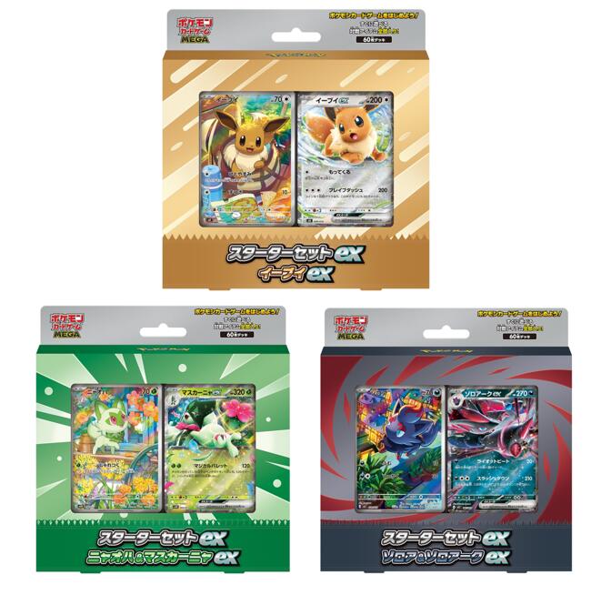 楽天市場】ポケモンカード スターターセットexの通販