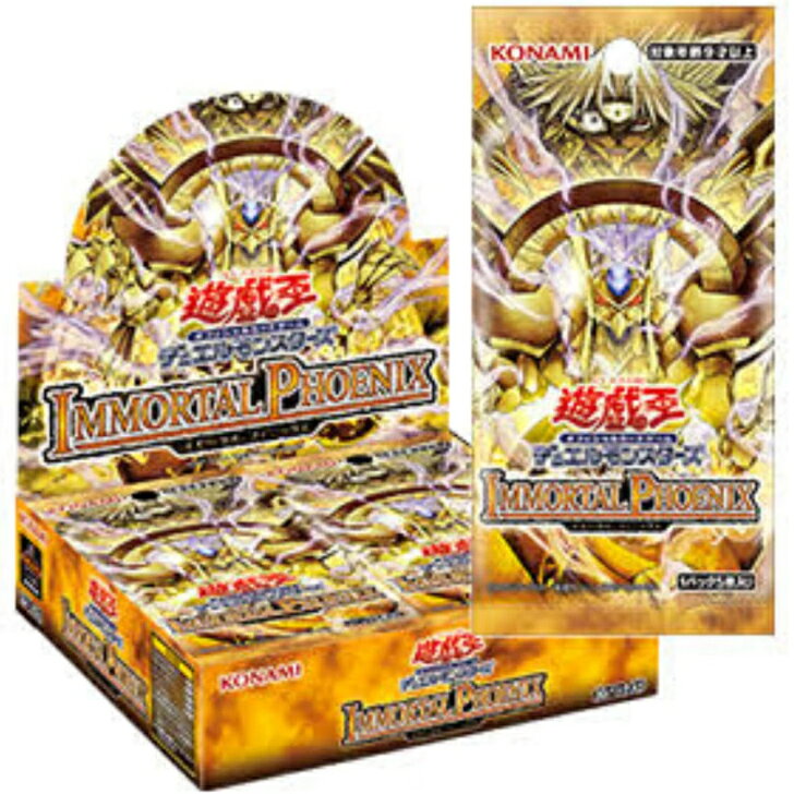 楽天市場】遊戯王 未開封 box（おもちゃ）の通販