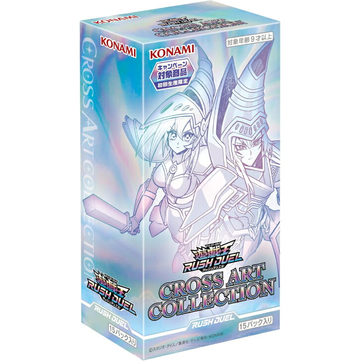 遊戯王ラッシュデュエル CROSS ART COLLECTION BOX