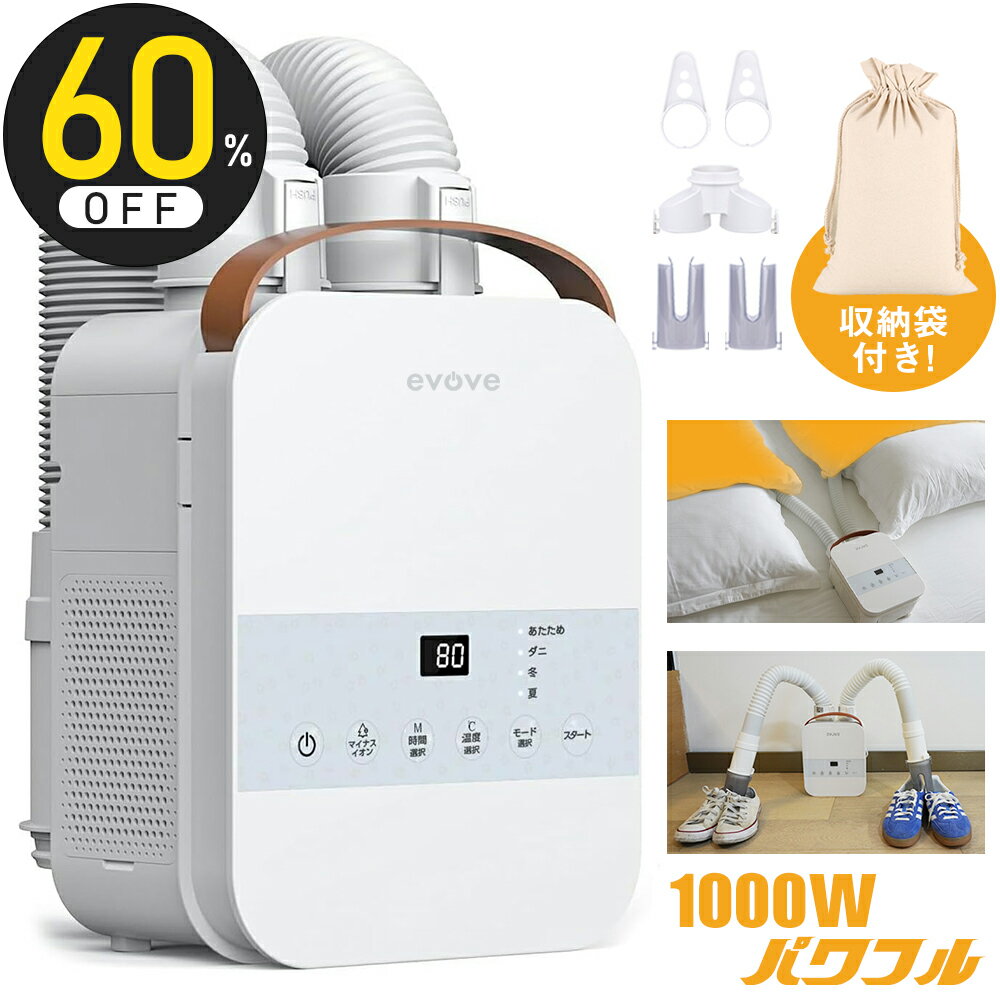 【BlackFriday★22,800円→8,960円】ふとん乾燥機 布団乾燥機 速乾速暖 2本の送風ノズルマット不要 収納袋付き コンパクト ダニ退治 マイナ...