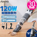 【夏sale限定★30%OFF+5倍Point】ハンディクリーナー ハンディ掃除機 超軽量 コードレス 充電式 スタンド付き サイクロン 超強吸引力 車内 掃除...