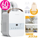 【本日限定★ポイント5倍!!】ふとん乾燥機 布団乾燥機 速乾速暖 2本の送風ノズルマット不要 収納袋付き コンパクト ダニ退治 マイナスイオン 消臭 除湿 温風機能 8段階タイマー 4種類自動乾燥モード 梅雨対策 湿気対策