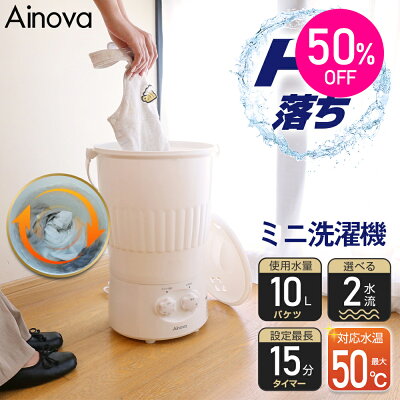 【4,990円】バケツ式 ミニ洗濯機 【4,990円】バケツ式 ミニ洗濯機