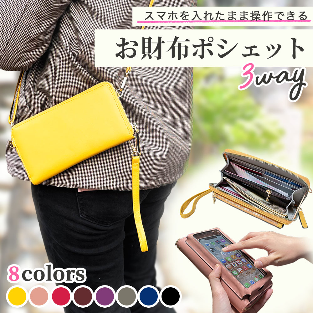 SALE【即発/関税込】便利で可愛い3way!容量たっぷりお財布バッグ 楽天市場】3way(レディース財布|財布・ケース):バッグ・小物