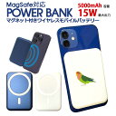 コザクラインコ MagSafe対応 モバイルバッテリー スマートフォン マグネット付き ワイヤレス 充電器 急速充電 15W チャージャー オリジナル インコ ...