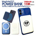 【WankoFace】ジャック MagSafe対応 モバイルバッテリー スマートフォン マグネット付き ワイヤレス 充電器 急速充電 15W チャージャー オリ...