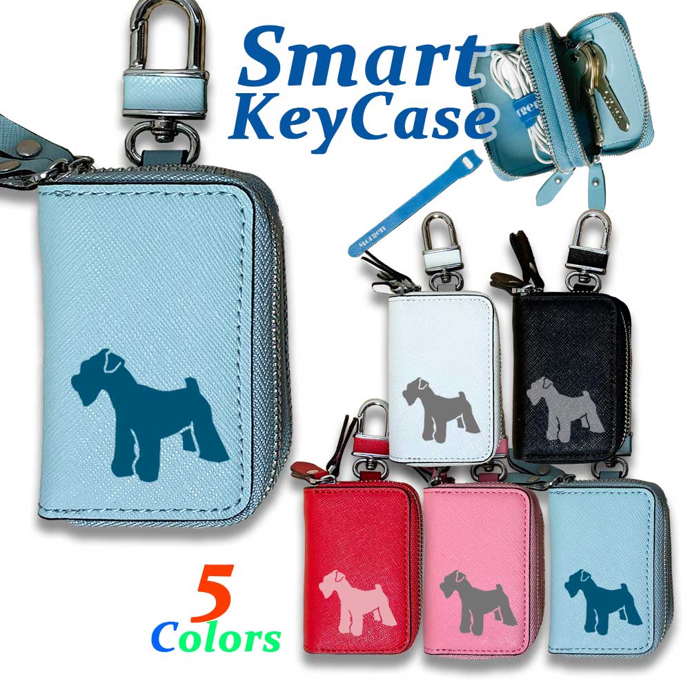 牛本革 ミニシュナ ダブルファスナー スマートキーケース キーホルダー キーケース ダブルポケット スマートキー インテリジェントキー チャーム 本革 牛革 レザー オリジナル ミニチュアシュナウザー シュナウザー シュナ 犬 ペット 動物 アニマル 母の日