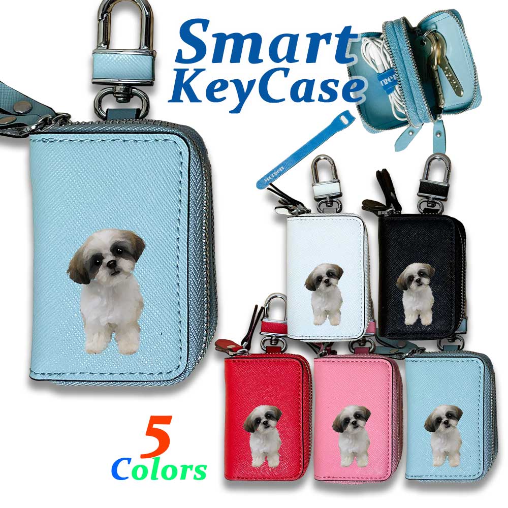 牛本革 シーズー ダブルファスナー スマートキーケース キーホルダー キーケース ダブルポケット スマートキー インテリジェントキー チャーム 本革 牛革 レザー オリジナル 獅子狗 犬 ペット 動物 アニマル 母の日