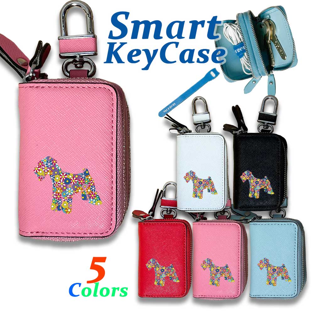 牛本革 フラワーシュナ ダブルファスナー スマートキーケース キーホルダー キーケース ダブルポケット スマートキー インテリジェントキー 本革 牛革 レザー オリジナル シュナウザー ミニチュアシュナウザー シュナ ミニシュナ 犬 ペット 動物 アニマル 母の日