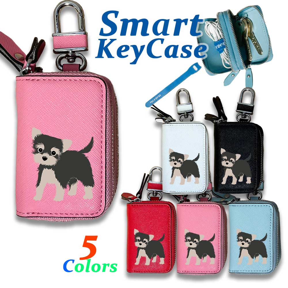 牛本革 ヨークシャーテリア ダブルファスナー スマートキーケース キーホルダー キーケース ダブルポケット スマートキー インテリジェントキー チャーム 本革 牛革 レザー オリジナル ヨーキー 犬 ペット 動物 アニマル 母の日