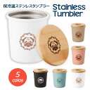 【WankoFace】 パグ 保温 保冷 サーモ ステンレス タンブラー マグカップ 蓋つき 竹蓋 ふた 真空 断熱 二重構造 オリジナル ブルドッグ 犬 ペッ...
