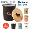 シェットランドシープドッグ 保温 保冷 サーモ ステンレス タンブラー マグカップ 蓋つき 竹蓋 ふた 真空 断熱 二重構造 オリジナル シェルティ 犬 ペット...