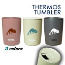 【新商品】カメレオン サーモス 蓋つき タンブラー 300ml 保温 保冷 ステンレス マグカップ ふた スライド ワンタッチ 真空 断熱 二重構造 オリジナル...