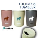 スキッパーキ サーモス 蓋つき タンブラー 300ml 保温 保冷 ステンレス マグカップ ふた スライド ワンタッチ 真空 断熱 二重構造 オリジナル スピッ...