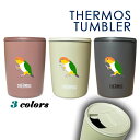 【新商品】シロハラインコ サーモス 蓋つき タンブラー 300ml 保温 保冷 ステンレス マグカップ ふた スライド ワンタッチ 真空 断熱 二重構造 オリジ...