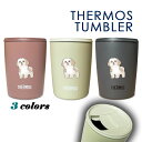 【新商品】シーズー〜イラスト サーモス 蓋つき タンブラー 300ml 保温 保冷 ステンレス マグカップ ふた スライド ワンタッチ 真空 断熱 二重構造 オ...