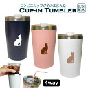 黒猫 蓋つき コンビニカップがそのまま入る カップイン タンブラー 400ml 保温 保冷 ステンレス ふた 真空 断熱 二重構造 オリジナル 猫 ペット