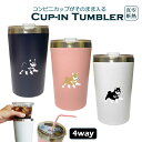 豆柴 蓋つき カップイン タンブラー 400ml 保温 保冷 ステンレス マグカップ ふた スライド ワンタッチ 真空 断熱 二重構造 オリジナル 柴犬 茶柴 ...