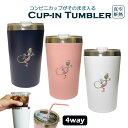 フラワーリザード 蓋つき コンビニカップがそのまま入る カップイン タンブラー 400ml 保温 保冷 ステンレス ふた 真空 断熱 二重構造 オリジナル トカ...