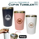 【WankoFace】豆柴 蓋つき コンビニカップがそのまま入る カップイン タンブラー 400ml 保温 保冷 ステンレス ふた 真空 断熱 二重構造 オリジ...