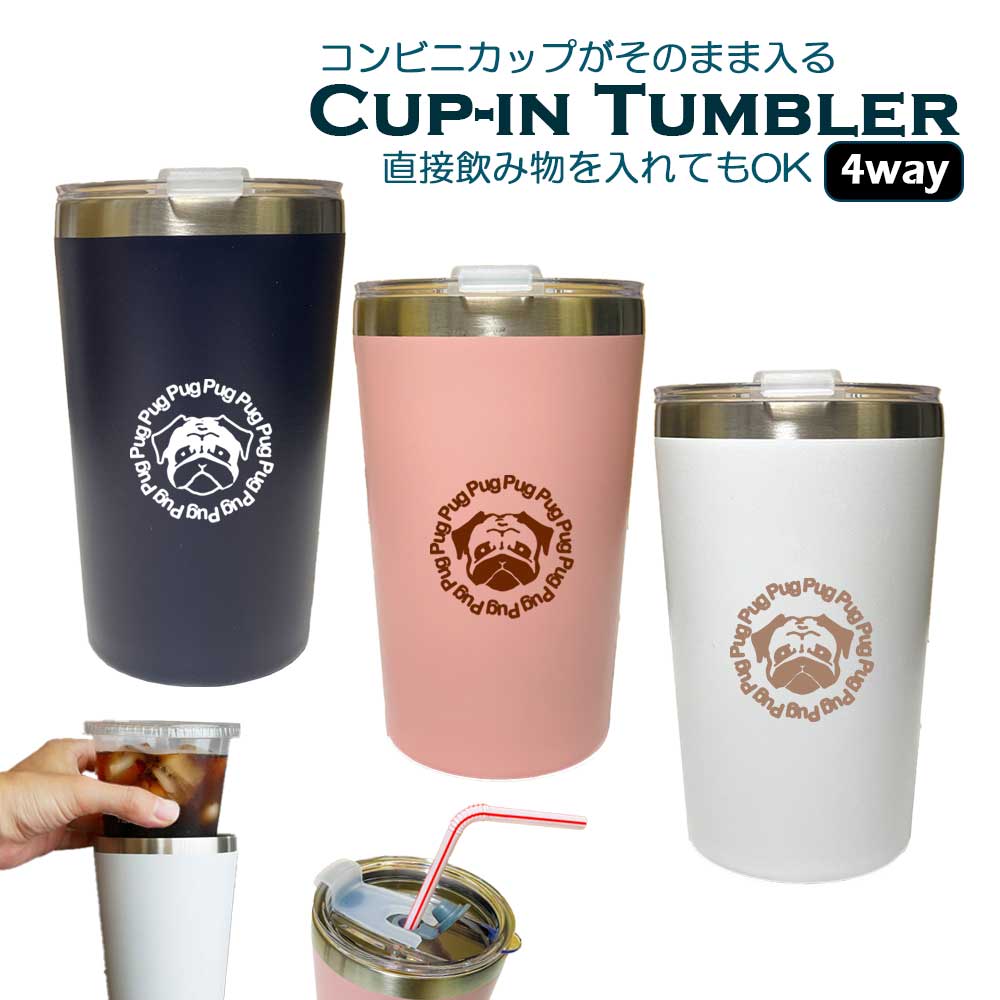【WankoFace】パグ 蓋つき コンビニカップがそのまま入る カップイン タンブラー 400ml 保温 保冷 ステンレス ふた 真空 断熱 二重構造 オリジナル ブルドッグ 犬 ペット
