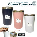 ペキニーズ 蓋つき カップイン タンブラー 400ml 保温 保冷 ステンレス マグカップ ふた スライド ワンタッチ 真空 断熱 二重構造 オリジナル 犬 ペ...