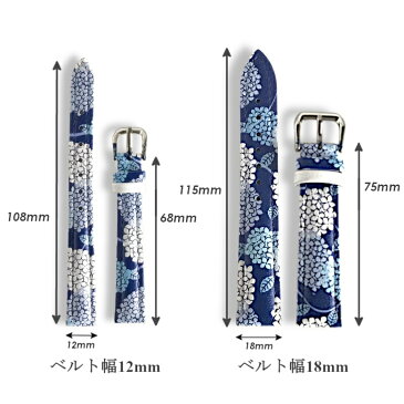 Fave 和柄紫陽花 時計ベルト 28mm/36mm対応 本革 羊革 シープスキン ベルト幅 12mm 18mm オリジナル 紫陽花 和柄 浴衣 花 花柄 植物 送料無料