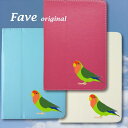 Fave コザクラインコ iPadケース 手帳型 タブレットケース カバー オリジナル こざくらいんこ 小桜インコ ペットシリーズ 動物 アニマル 鳥 白 黒 茶 赤 桃 紫 青 紺 緑 iPad 2017 Air Air2 mini mini2 mini3 mini4 Pro 9.7 10.5 送料無料