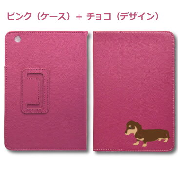 Fave ダックス iPadケース 手帳型 オリジナル ダックスフンド カニヘンダックス 犬 イヌ いぬ ペットシリーズ 動物 アニマル ピンク ホワイト ブラウン iPad 2017 Air Air2 mini　mini2　mini3 mini4 Pro 9.7 10.5 送料無料