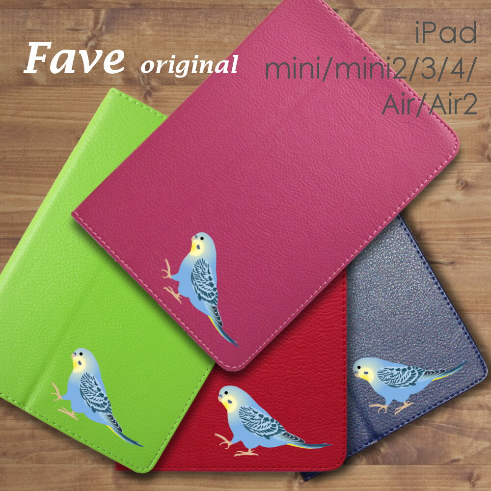 Fave セキセイインコ iPadケース 手帳型 タブレットケース カバー オリジナル ペットシリーズ 動物 アニマル 鳥 iPad 2017 Air Air2 mini mini2 mini3 mini4 Pro 9.7 10.5 送料無料