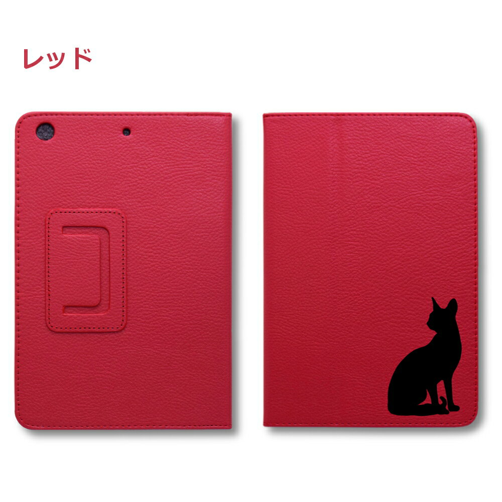 Fave 黒ネコ iPadケース オリジナル 猫 ねこ ペットシリーズ 動物 アニマル レッド ホワイト グレープ iPad 2017 Air Air2 mini　mini2　mini3 mini4 Pro 9.7 10.5 送料無料