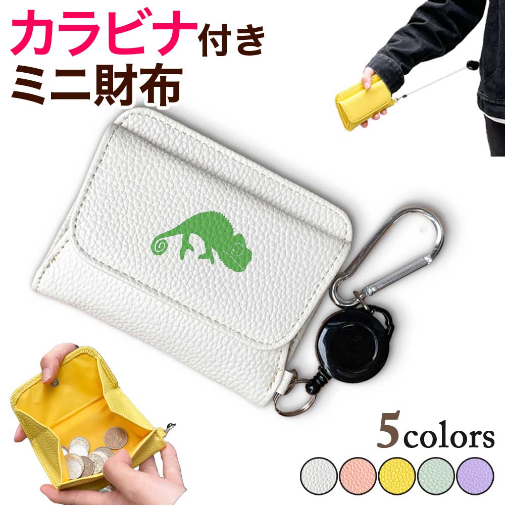 楽天市場】カメレオン(財布・ケース|バッグ・小物・ブランド 楽天市場】カメレオン(財布・ケース|バッグ・小物・ブランド