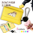 スコティッシュフォールド カラビナ付きミニ財布 二つ折り ボックス型 フルオープン ギャルソンタイプ 小銭入れ 伸びる リール 財布 シュリンクレザー 札入れ オリジナル 猫 スコ ペット アニマル