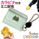 クランウェルツノガエル カラビナ付きミニ財布 二つ折り ボックス型 フルオープン ギャルソンタイプ 小銭入れ 伸びる リール 財布 シュリンクレザー 札入れ オリジナル ウェルツノガエル ツノガエル ベルツノ カエル アニマル