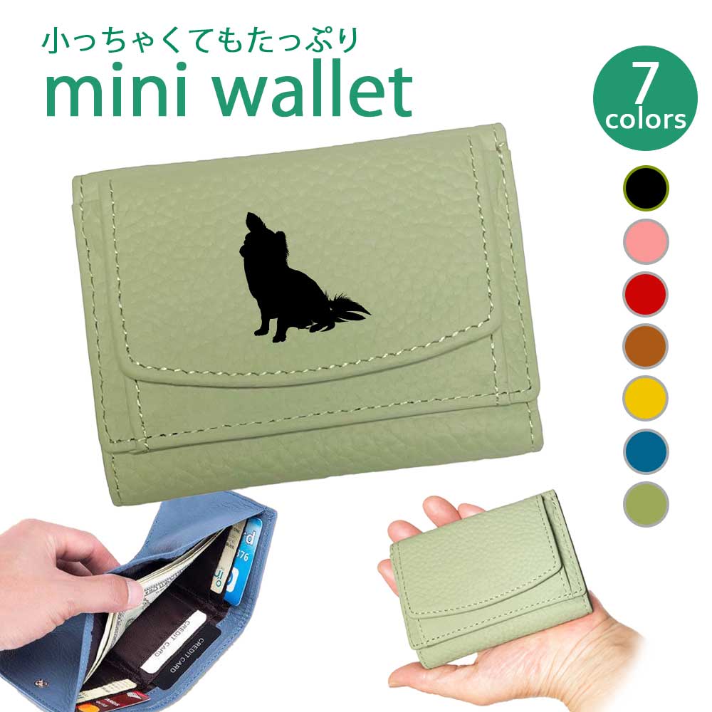 Fave チワワ 三つ折りミニ財布 三つ折り 財布 フルオープン ギャルソンタイプ ボックス型 小銭入れ 札入れ カードポケット オリジナル ロングコート 犬 ...