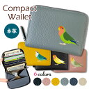 コザクラインコ 本革 コンパクト財布 じゃばらカードケース ボックス型 フルオープン ギャルソンタイプ 小銭入れ 財布 シュリンクレザー 札入れ ラウンドファスナー オリジナル インコ 鳥 小鳥 ペット