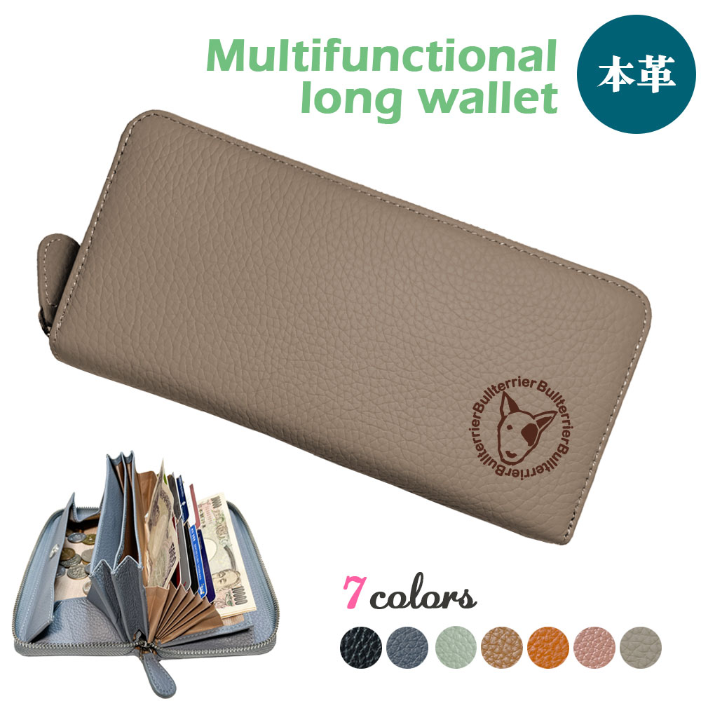 【WankoFace】ブルテリア 牛本革 多機能 ロングウォレット 長財布 じゃばら カード レシート 自動振り..