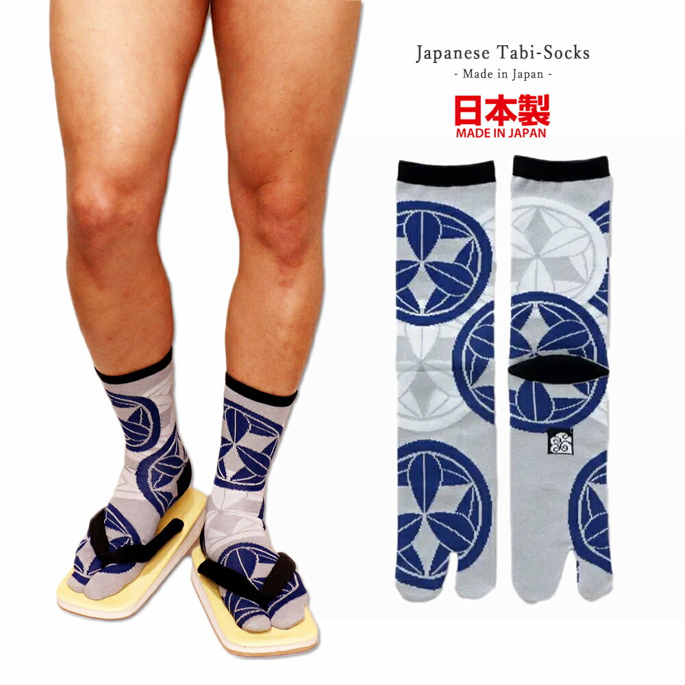 商品情報商品説明Japanese Tabi-Socks- Made in Japan -和風 足袋ソックス- メイド イン ジャパン -日本製日本の伝統的な笹紋柄をデザインの足袋靴下笹はとても神聖なもので病気や怪我から守り、厄災を祓う言い伝えがあります日本人の足にしっかり馴染んで履きやすく、足袋特有の履き心地もお楽しみいただけます靴下の一大産地奈良県で作られた古くて新しい足袋靴下です大きめの男性向けサイズとなっております和装や和風テイストのファッションにオススメ和風コスプレなどの小物にも是非雪駄や下駄にも相性が良いです個性的で斬新なデザインでプレゼントにオススメ♪素材綿40%, アクリル20%, ポリエステル20%, ナイロン10%, ポリウレタン10%※手洗いがオススメです サイズFREEサイズ　25-28cm（男性向け）※ミドル丈 カラー全1色　笹紋/グレー/Gray生産国日本（Made in Japan）　※奈良県メーカー/ブランドカヤ　　古くから伝わる日本の伝統と新しい文化の融合。「新しいカタチの日本」に出会える倭物ブランド【カヤ】「文明開化」をテーマに、倭モダンで色彩あふれる刺激的な和雑貨を提案していきます。注意事項※洗濯の際、他のものと分けてご面倒でも手洗いをおすすめします。洗濯後は形を整えてすぐに干してください。乾燥機の使用はお控えください。 関連キーワードメンズ 男性下着 紳士下着 メンズインナー メンズ下着 下着 インナー 快適 年間 定番/オールシーズン レギパン レギンスパンツ 男性用レギンスパンツ パンツ ズボン ボトムス オシャレ メンズ ボクサーパンツ ローライズ ストレッチインナー 男性下着 ボクサーブリーフ プリント 通気性良い 快適 新色追加 ボクサーパンツ メンズ セット 黒 ネイビー ローライズ ボクサーパンツ メンズボクサーブリーフ 男性下着 メンズボクサーパンツ メンズパンツ メンズアンダーウェア ボクサーパンツ　ラッシュガード メンズ レギンス ラッシュレギンス ニットトランクス 年間 特価 ボクサーパンツ 激安 メンズインナー 父 メンズアンダーウェアー 男性インナーウェア 紳士肌着 メンズインナー 父の日 クリスマス ハロウィン 誕生日 プレゼント ランニング ジョギング サイクリング ゴルフ テニス ヨガ スイミング フィットネスジム トレーニング ダンス スポーツ トレッキング 登山 キャンプ 海水浴 夏フェス バーベキュー プール アウトドア レジャー ウォーキング 散歩 ガーデニング ドライブ 普段使い メンズタイツ レギンス スポーツスパッツ ロングスパッツ 速乾 海 プール 海水浴 旅行笹紋 足袋 ミドルソックス 日本製 和柄 足袋型くつ下 和風 ミドル丈 メンズ 靴下 カジュアル 25-28 祭 着物 和装 甚平 法被 侍 忍者 男性 父の日 Favolic 日本の伝統的な笹紋柄をデザインの足袋靴下笹はとても神聖なもので病気や怪我から守り、厄災を祓う言い伝えがあります 日本の伝統的な笹紋柄をデザインの足袋靴下 Japanese Tabi-Socks- Made in Japan -和風 足袋ソックス- メイド イン ジャパン -日本製日本の伝統的な笹紋柄をデザインの足袋靴下笹はとても神聖なもので病気や怪我から守り、厄災を祓う言い伝えがあります日本人の足にしっかり馴染んで履きやすく、足袋特有の履き心地もお楽しみいただけます靴下の一大産地奈良県で作られた古くて新しい足袋靴下です大きめの男性向けサイズとなっております和装や和風テイストのファッションにオススメ和風コスプレなどの小物にも是非雪駄や下駄にも相性が良いです個性的で斬新なデザインでプレゼントにオススメ♪ 和風ファッションにオススメ♪ 和装初心者でも楽しめる♪ 和テイストデザインの落ち着いた足袋靴下♪ 着物や浴衣、甚平など和装好きな方♪ 和風ファッションにプラス♪ 雪駄や下駄などに合わせるのもオススメ♪ こんにちは、Favolicの店長さんです。当店では、店長がセレクトしたの海外、国内のかっこいいスポーティーなアイテム、可愛いファッション雑貨やアクセサリーなど販売しております。男性、女性、LGBT、年齢性別国籍問わずオススメ商品を展開★毎月オススメの新商品を展開をさせていただきますので、お気軽に見に来てくださいませ。人気商品は品切れになる場合がございます。ご了承くださいませ。 1