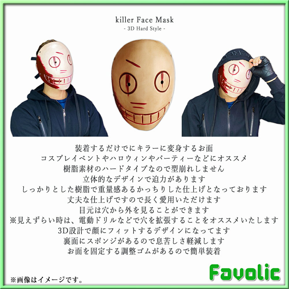 キラー お面 リージョン 樹脂 フェイスマスク 立体 DBD Legion 仮面 仮装 ホラー 半顔 半面 コスプレ ダンス ハロウィン 撮影 演劇 小物 Halloween Favolic 2