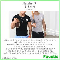 ナンバーナインTシャツスリムフィット半袖ちびTピタTメンズマッチョラグジュアリー大人下着筋トレスタイリッシュジムトレーニング無地父の日スポーツゴルフ通学通勤GTLINEFavolicファボリック