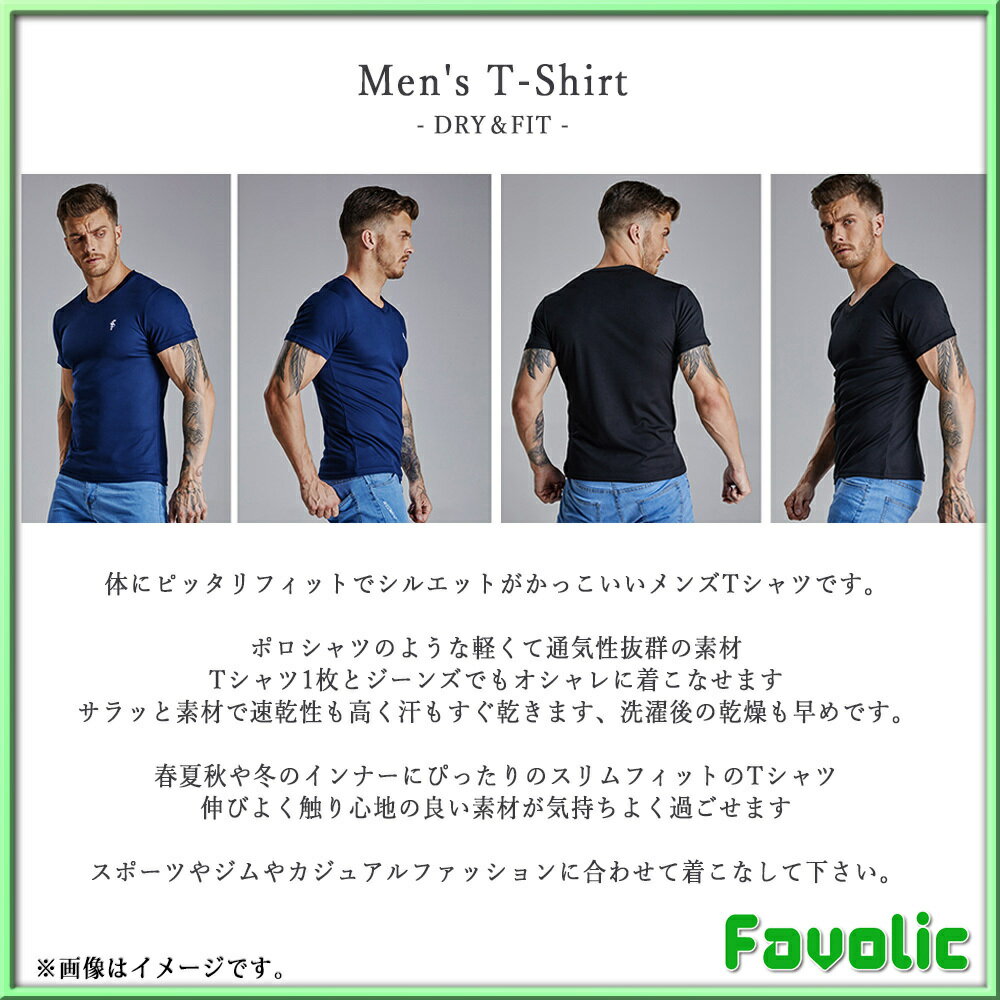 国内最安値 スリムフィット コットンジャージー Vネックtシャツ 魅了 Www Premiervbleague Com