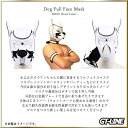 犬マスク BOSS ヘッドカラー かぶりもの フルフェイス マスク ワンちゃん フェイクレザー DOG コスプレ 着ぐるみ 衣装 パーティー ハロウィン LGBTQ GTLINE Favolic ファボリック 2