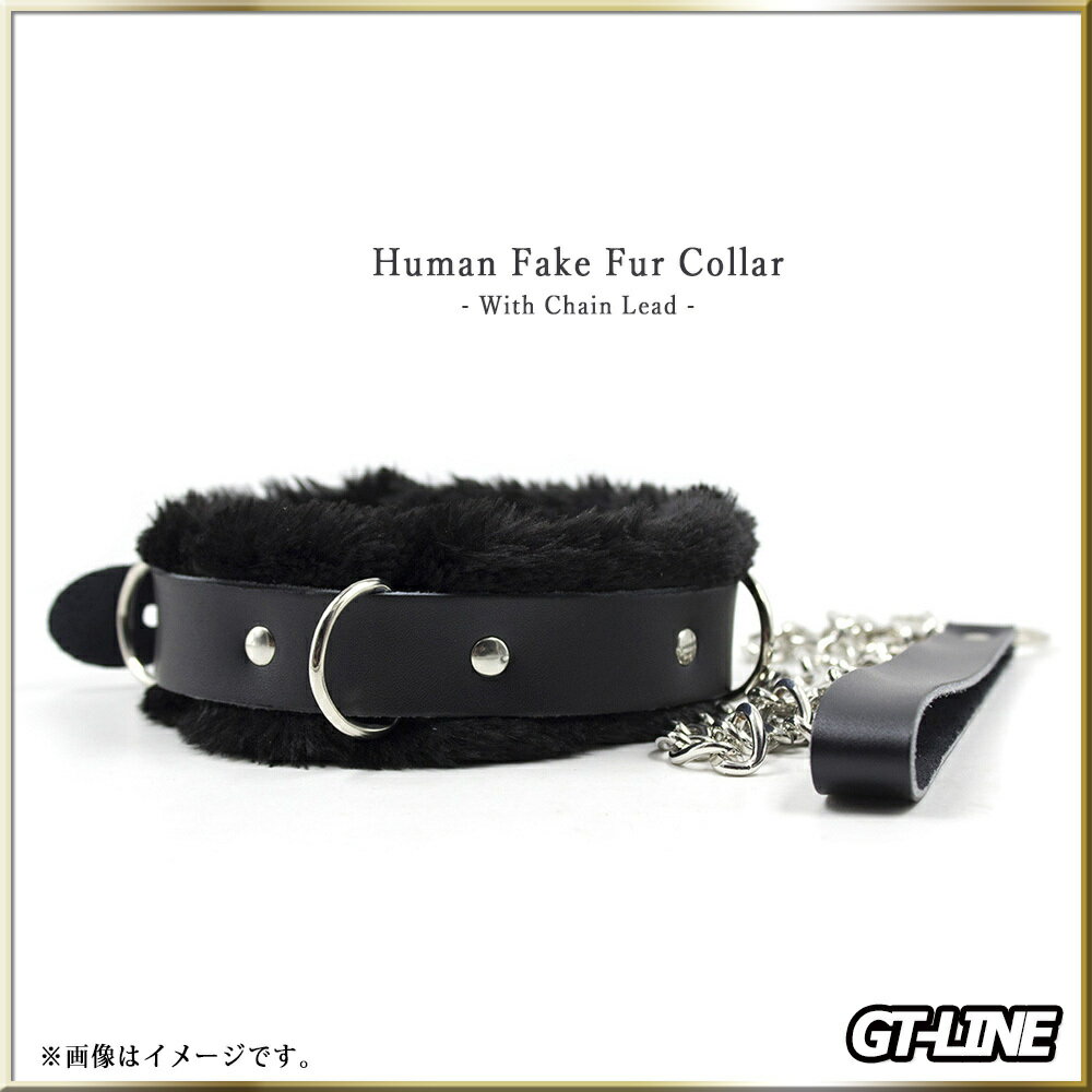 爆安 ワンちゃんプレイ用のふわふわの首輪コスプレイベントやハロウィンやパーティーなどにオススメ フェイクファー 首輪 人間用 リード チェーン付き 男女兼用 コスプレ 首飾り 調節可能 犬 Favolic パーティー 衣装 ファボリック 犬マスク ワンちゃん Sm Lgbtq Gtline